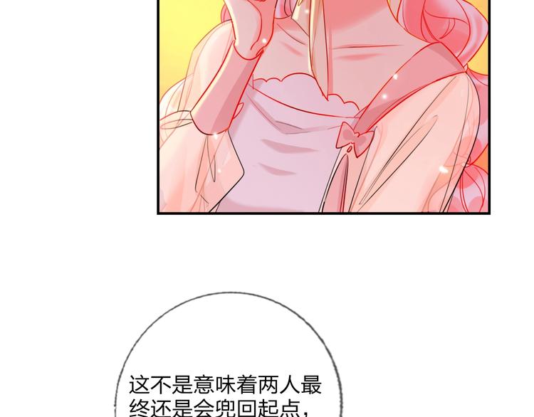 第24话 告白的条件25