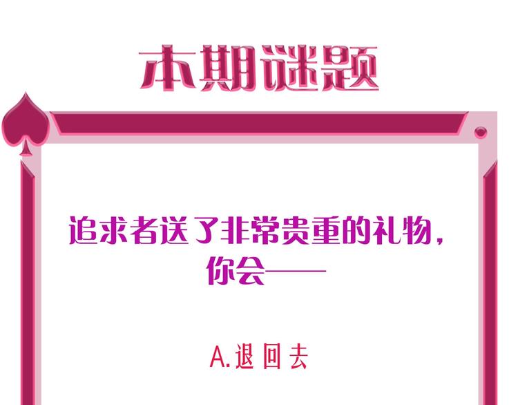 第11话 总裁晚餐102