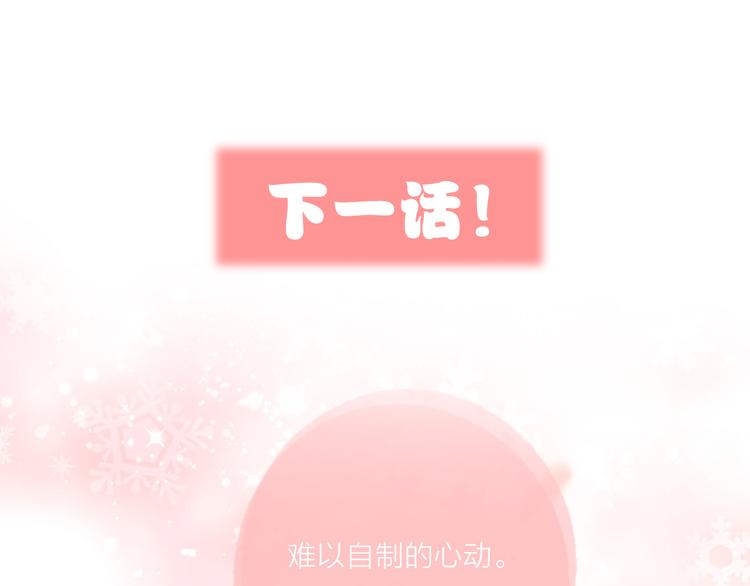 第46话 旭旭的告白！113
