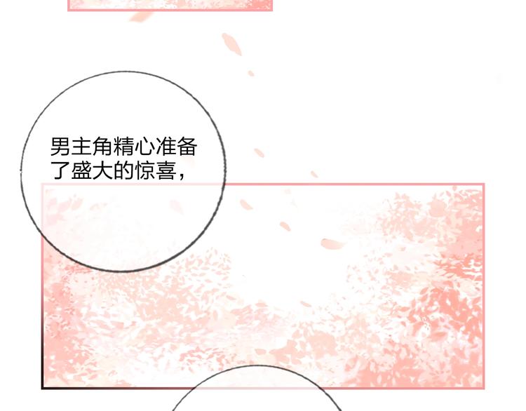 第24话 告白的条件34