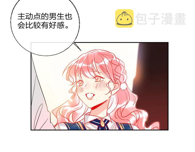 第24话 告白的条件73