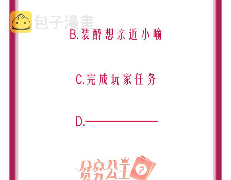 第48话  装醉的他107