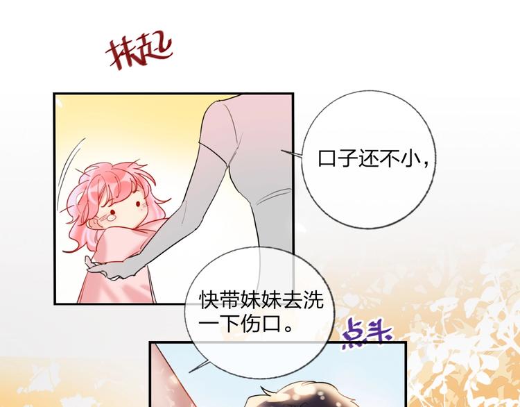 第18话 心跳回忆68