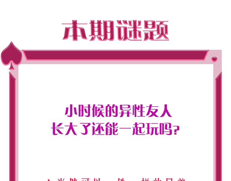 第14话 竹马90