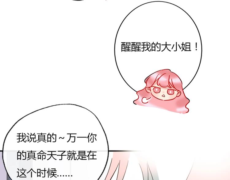 第2话 少爷的所有物82