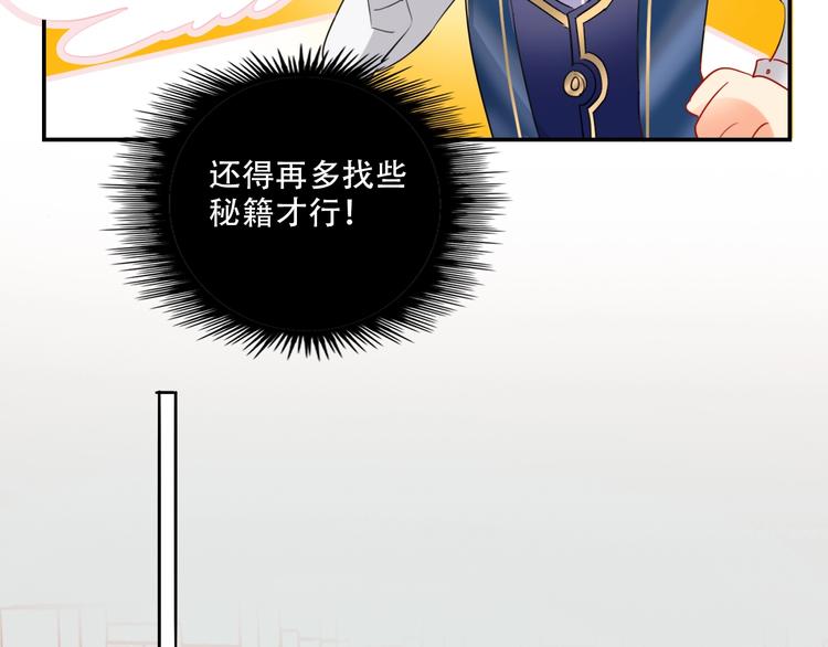 特别番外 方旭旭的一天21