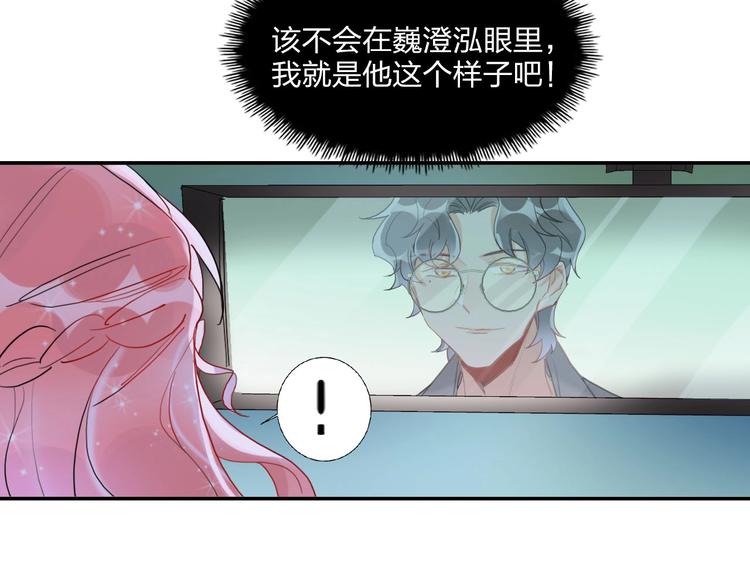 第10话 甜蜜陷阱74