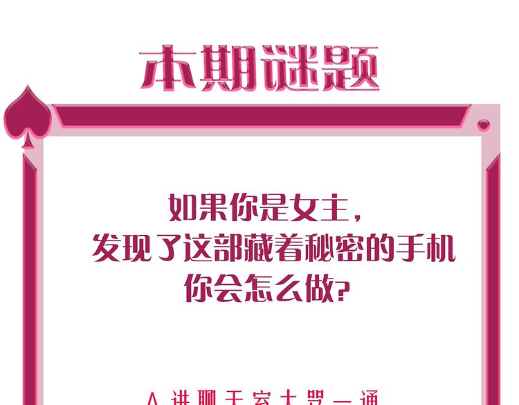 第4话 刺骨拥抱99