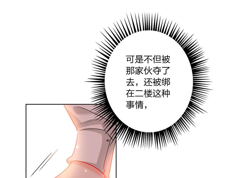 第35话 旭旭怒了47