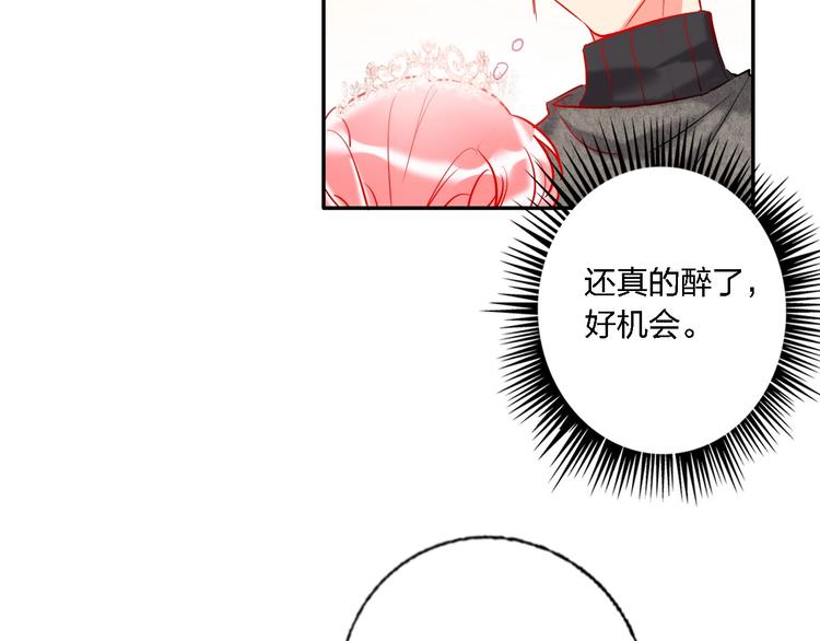 第32话 将计就计37