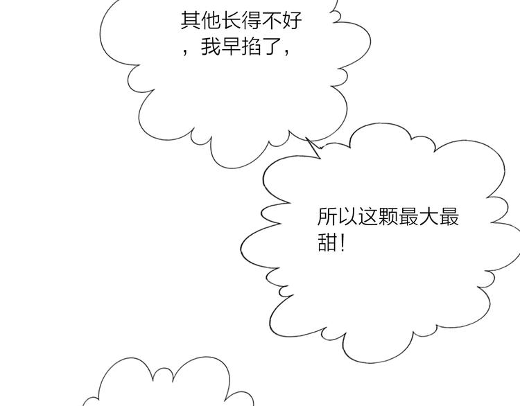 第59话  我讨厌你33
