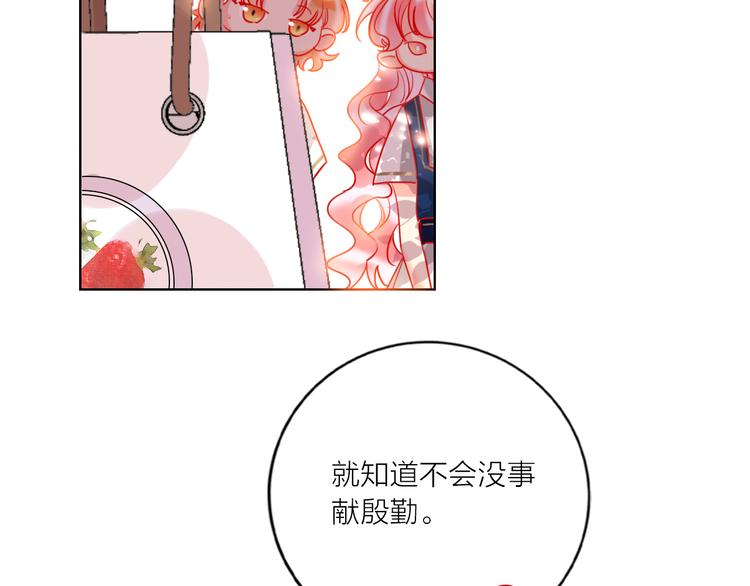 第53话  狼的诱惑110