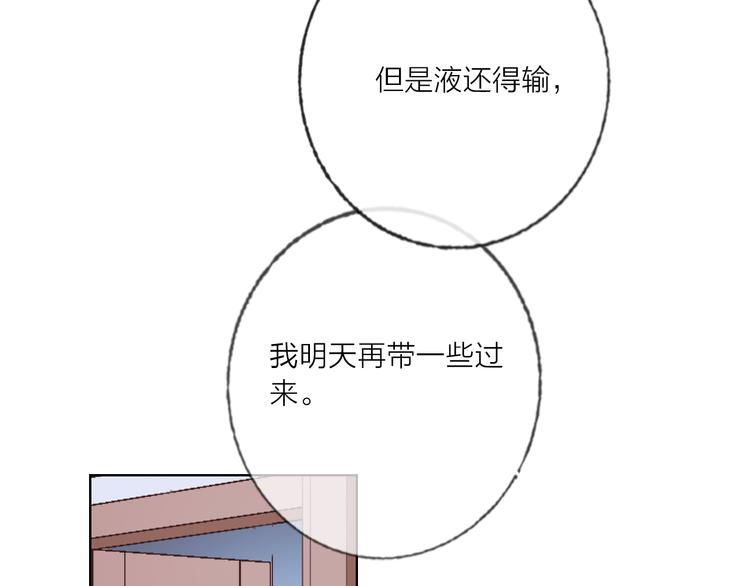 第61话  旭旭的眼泪14