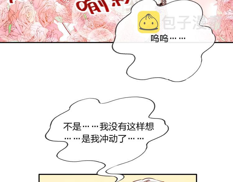 第32话 将计就计70