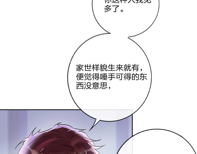 第13话 雄性间的较量64