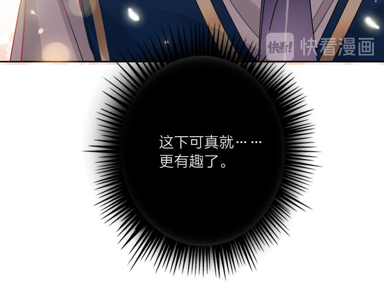 第66话  虚情假意75