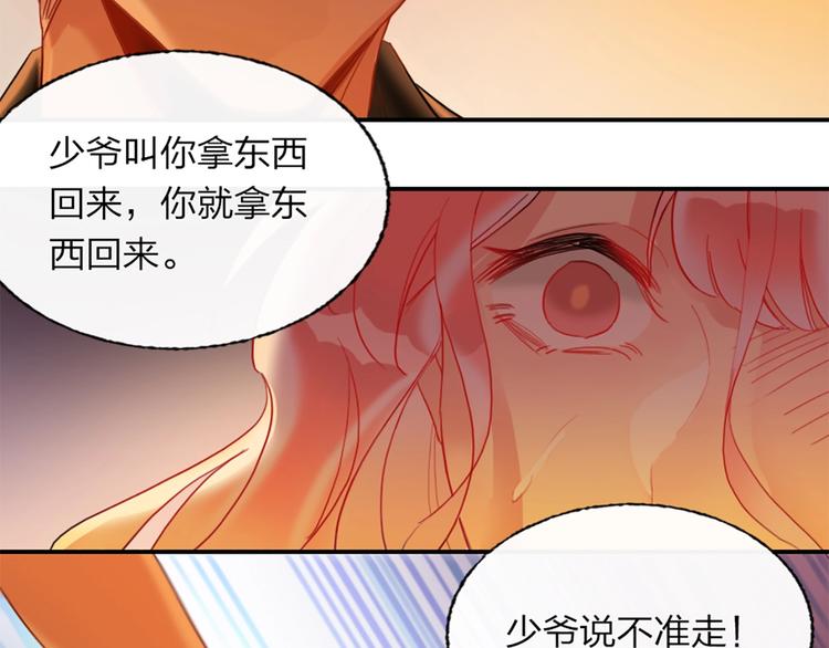第3话 有毒爱意113