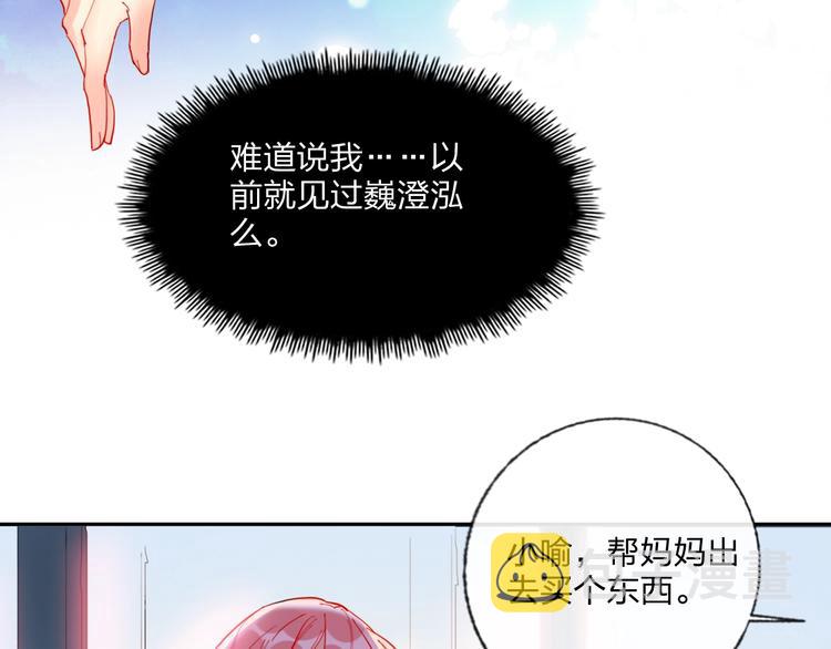 第16话 夜会渣男10