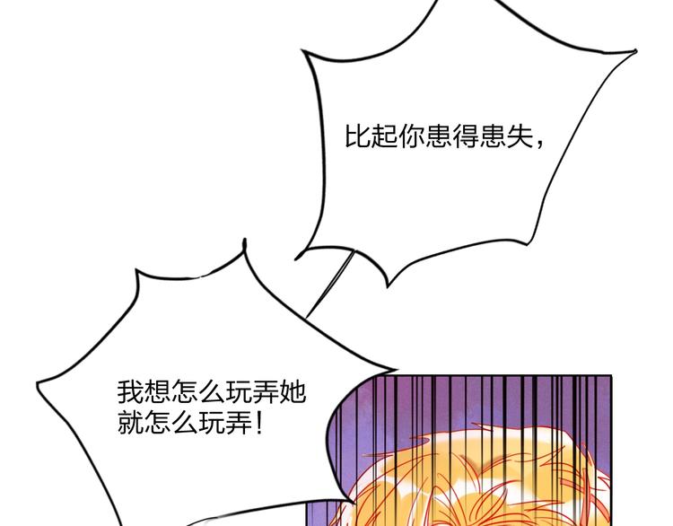 第27话 情敌battle77