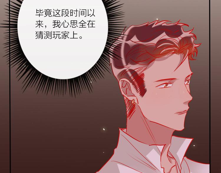 第57话  陆郝的心意19