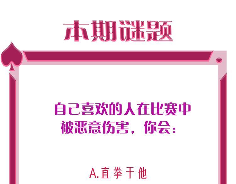 第42话 运动会111