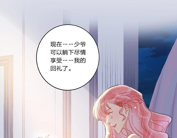 第6话 调教17