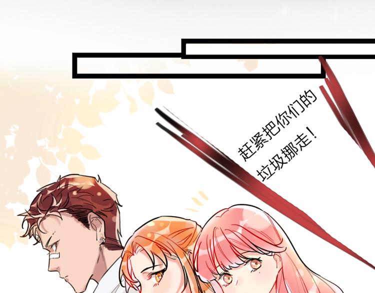 第1话 恋爱狩猎76