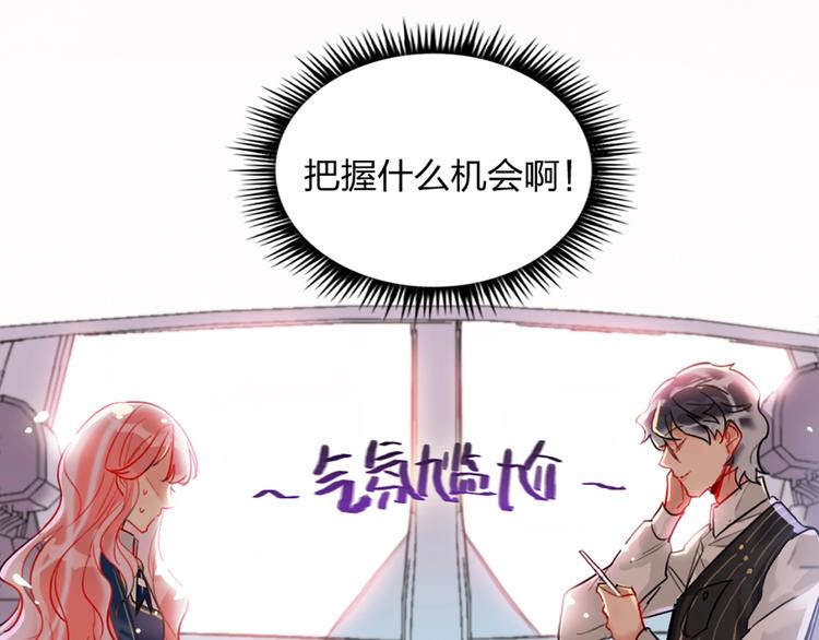 第3话 有毒爱意66