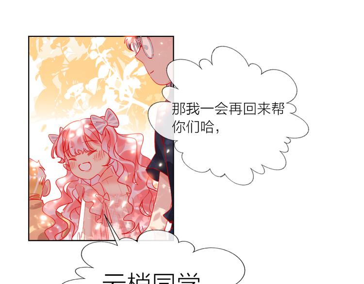 第46话 旭旭的告白！90