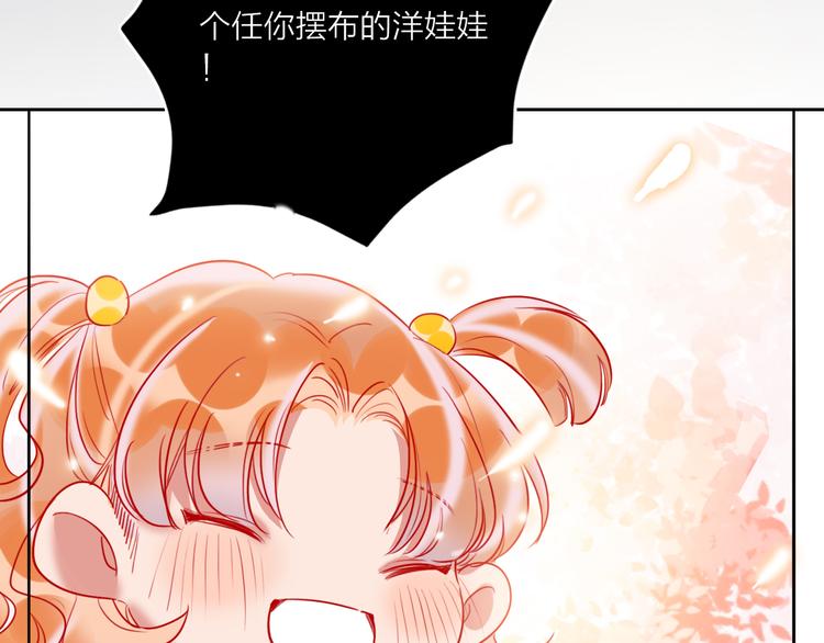 第68话  狐狸的复仇104