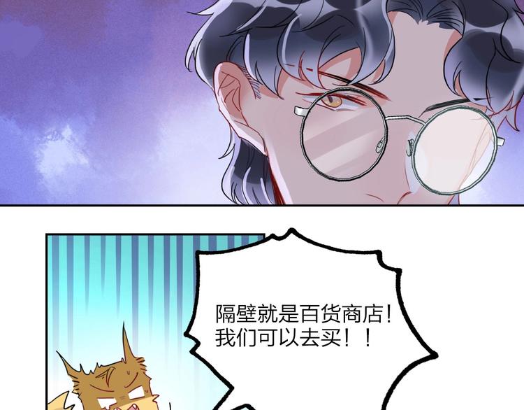 第11话 总裁晚餐73
