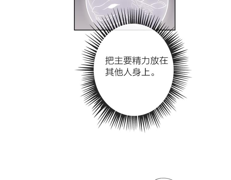 第46话 旭旭的告白！101