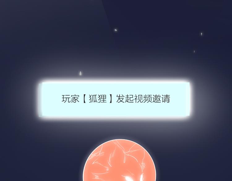 第66话  虚情假意102