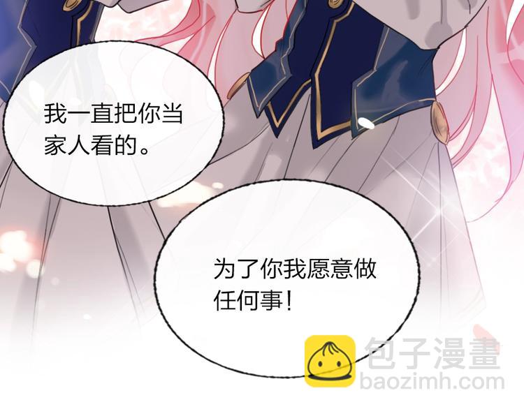 第3话 有毒爱意58