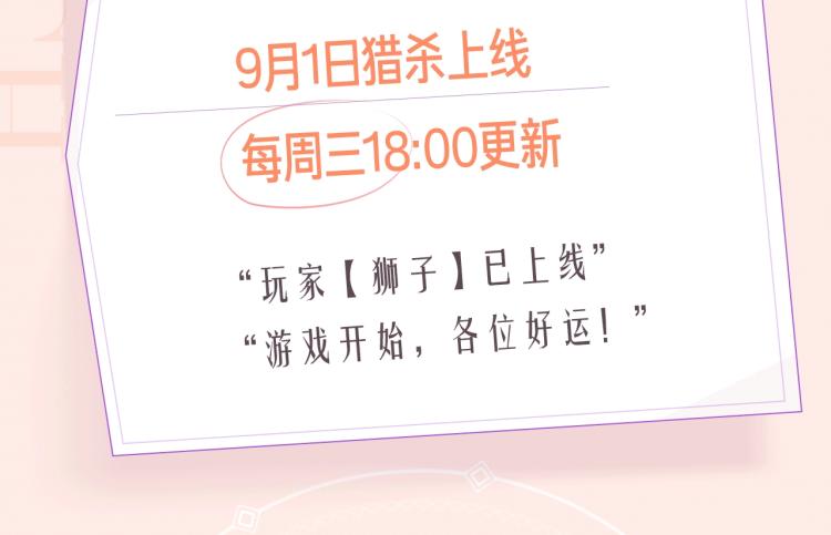 贫穷公主掠夺计划 漫剧上线啦！2