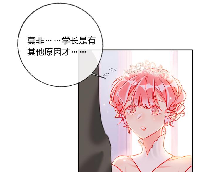 第33话 妥妥渣男套路7
