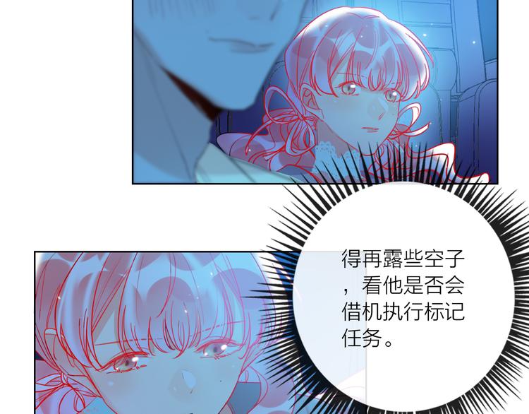 第49话  咬痕？68