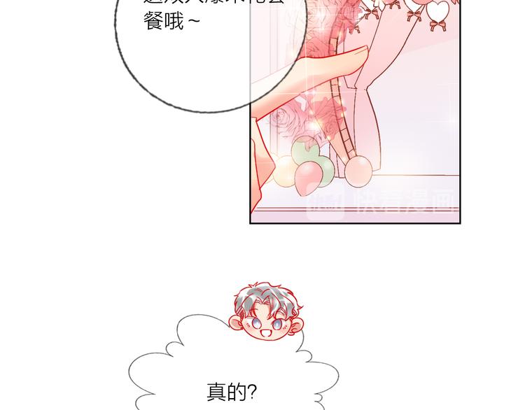 第49话  咬痕？34