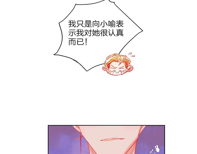 第30话 虎视眈眈83