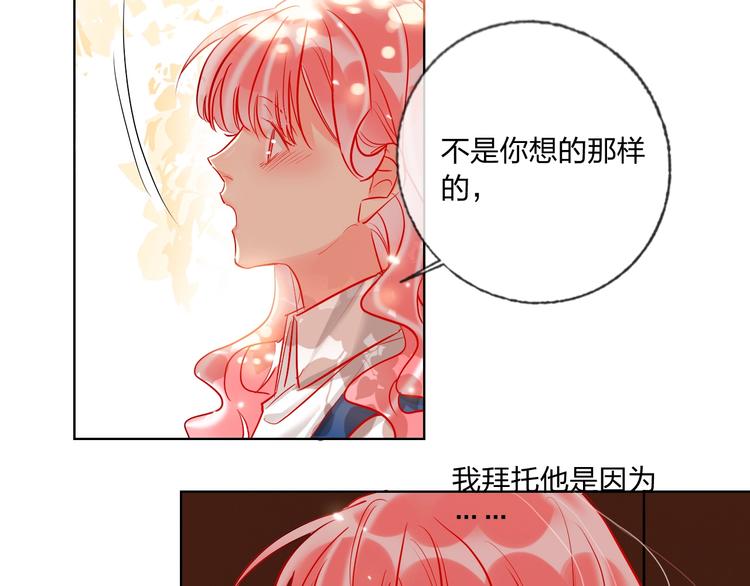 第41话 秘密暴露了42
