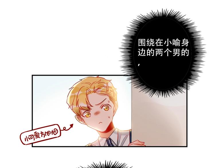 特别番外 方旭旭的一天17