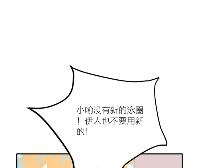 第58话  都是为你43