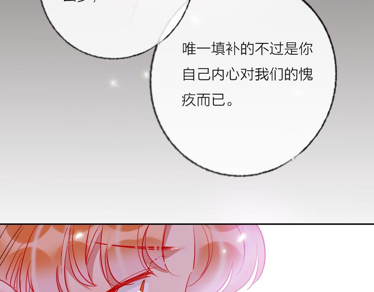 第68话  狐狸的复仇59