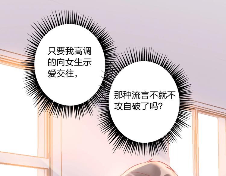 第38话 高调告白4