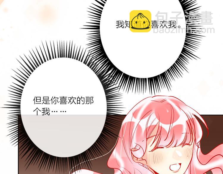 第47话 对旭旭的报复40
