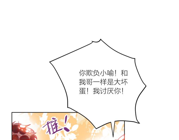 第59话  我讨厌你70