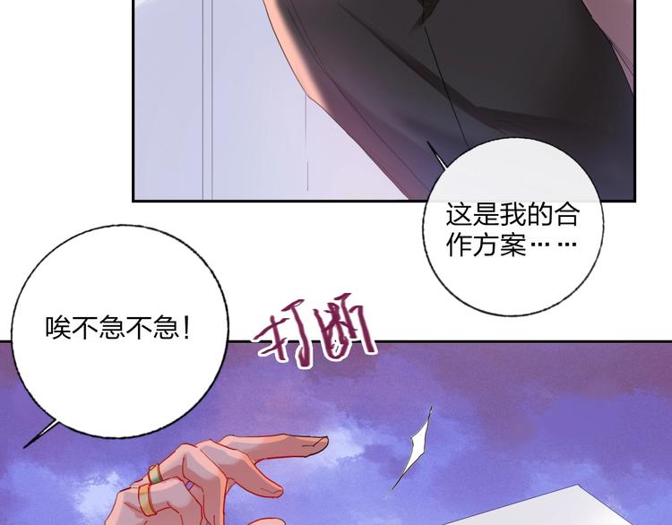 第16话 夜会渣男35