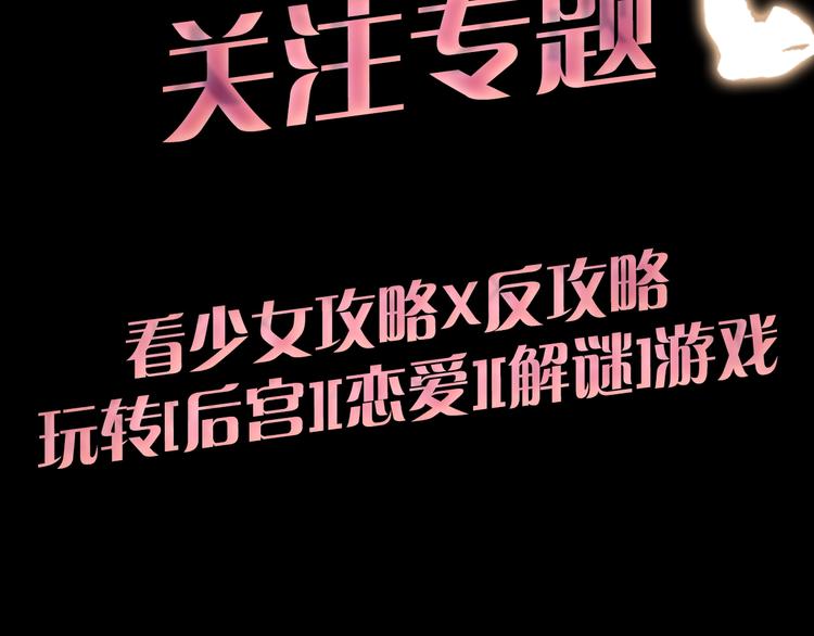序章：夺心游戏37