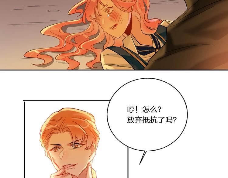 第4话 刺骨拥抱54