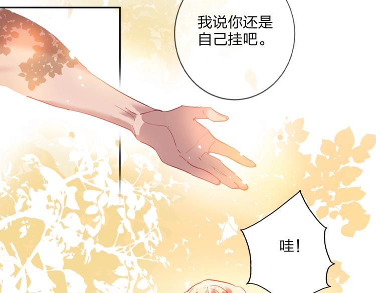 第15话 那年风花雪月20
